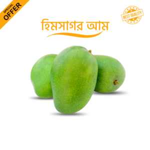হিমসাগর আম- ২০ কেজি